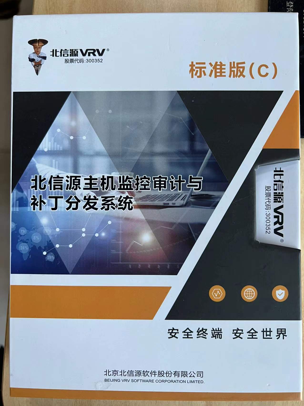 主機(jī)監(jiān)控審計(jì)與補(bǔ)丁分發(fā)系統(tǒng)