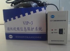 微機(jī)視頻信息保護(hù)系統(tǒng)