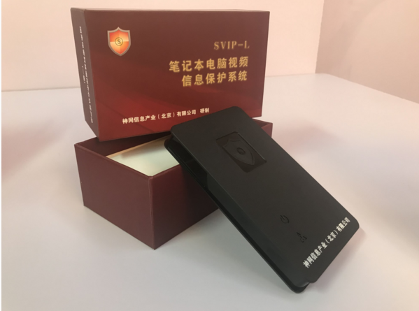 筆記本電腦視頻信息保護(hù)系統(tǒng)(圖1) 筆記本電腦視頻信息保護(hù)系統(tǒng)(圖1)