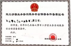 【保密知識(shí)】制作涉密載體的六點(diǎn)保密要求