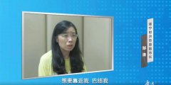 “70后”女副市長被18名企業(yè)老板“圍獵”，被處