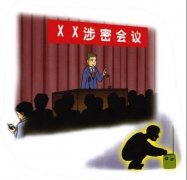 這些日?！靶∈隆标P(guān)乎保密“大事”