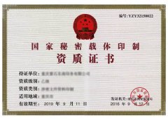 哪些單位需要申請保密資格？軍工保密資質(zhì)標(biāo)準(zhǔn)