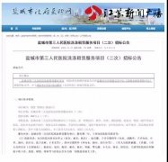 同一項目兩次招標評分標準卻不同？一公立醫(yī)院