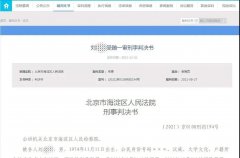 審查員受賄為他人加快辦理審查，判處有期徒刑