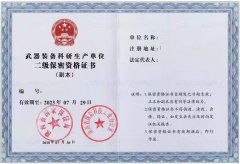 如何讓企業(yè)員工走出保密意識的誤區(qū)