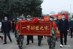 中士榮立一等功，軍地送喜報(bào)的排面超贊！