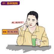 保密圖鑒｜你的秘密還敢告訴身邊的親朋好友嗎