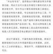 提升保密檢查水平的4個錦囊