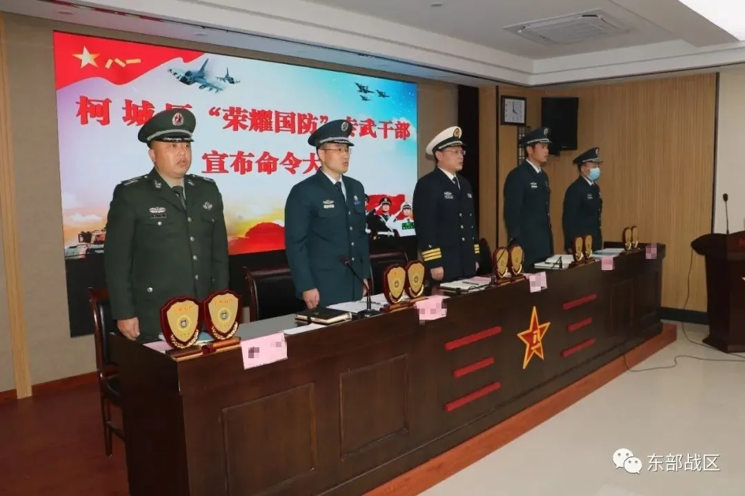 ?專武干部宣布命令大會(huì)，現(xiàn)場(chǎng)圖片來了！