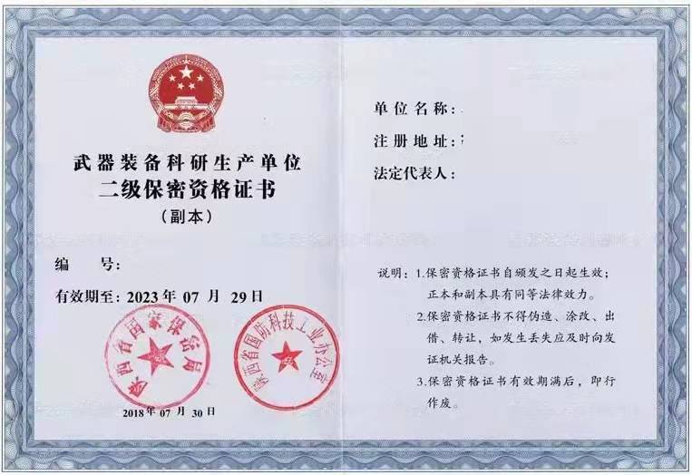 武器裝備領(lǐng)域“民參軍”資質(zhì)政策走向的粗淺認(rèn)識(shí)