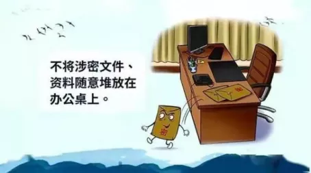 春節(jié)保密提醒